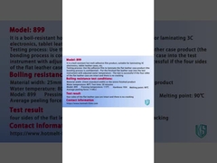 فیلم چسبنده ذوب گرم TPU-BH1